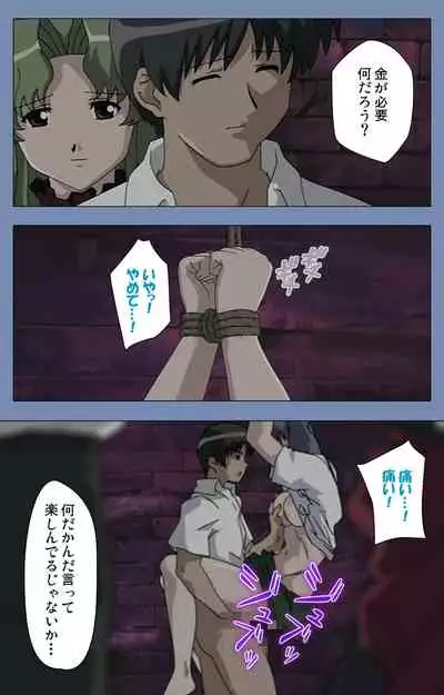 [Circus] [Full Color seijin ban] Maid no Yakata Kanzenban