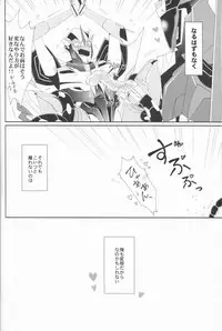 (HaruCC20) [ATORA (Atora)] Sxx Preference (Transformers)