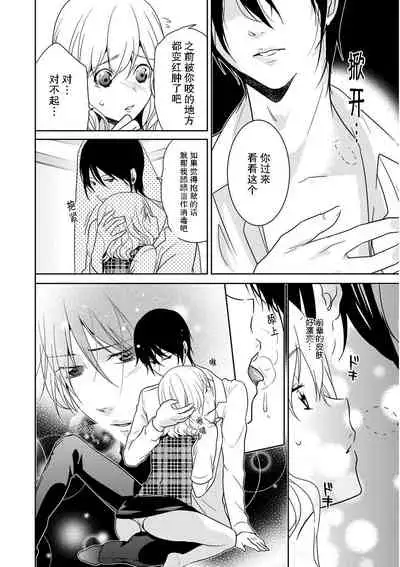 [Fuuga Yuyu] Locker de Osyouki H! ~ DoS na Sennpai no Hicyaku Shidou ~ | 更衣室的惩罚H！～ 抖S 前辈的零距离指导 ~ [Chinese] [莉赛特汉化组]