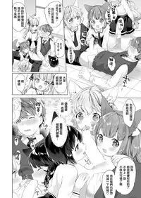 [Mutou Mato] Koakuma Gakuen Lesson Life (COMIC X-EROS #60) [Chinese] [無邪気漢化組] [Digital]