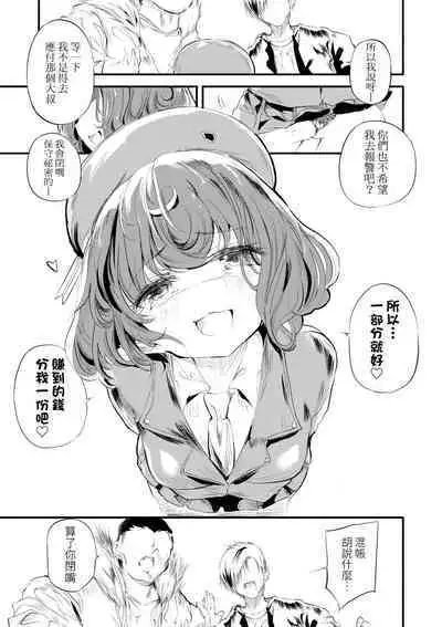 Shinme Tori - symmetry | 新芽摘取