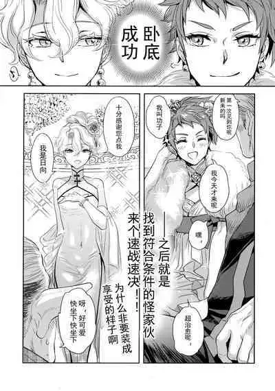 (C103) [CHERRY BLOSSOMS (Yuri)] Kou Miete Technique ni wa Jishin ga Arimasu! (Phantasy Star Universe) [Chinese] [逃亡者×真不可视汉化组]