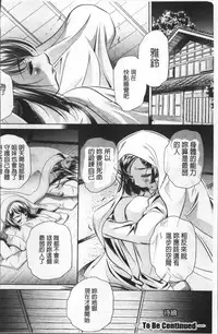 [NABURU] Gakusei Kaikan [Chinese]