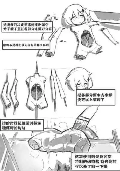 [JaKk] 派蒙美食 (Genshin Impact) [Chinese]