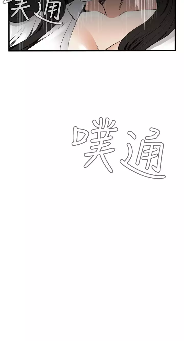 Take a Peek 偷窥 Ch.39~66 中文