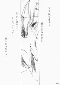 (C73) [Million Bank (Senomoto Hisashi, TETU] Amaki Shi yo Kitare (Hayate no Gotoku!)