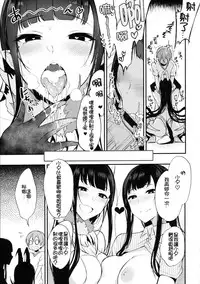 (C90) [Pochi-Goya. (Pochi.)] Ane Naru Mono 3 (Ane Naru Mono) [Chinese] [沒有性慾是一個姐姐解決不了的，如果有，那就兩個漢化組]