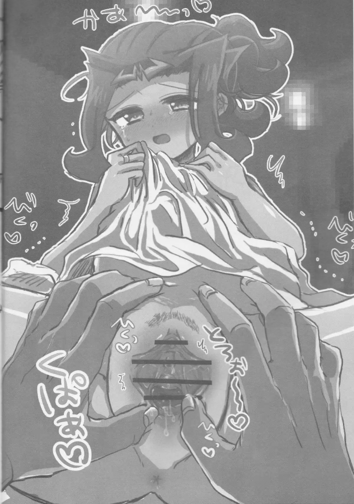 Sairoku to raku ga ki no hon fuyu