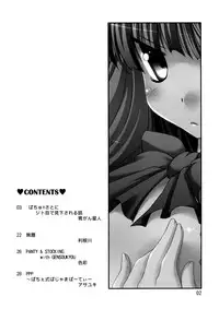 [Hibiki Kagayaki] A Book Where Patchouli and Satori Look Down On You With Disgust (English)