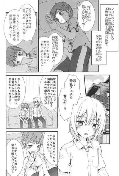 Otoko nano ni Bonyuu ga Deru Shinyuu ni Karadajuu Amayaka sareta Kekka...