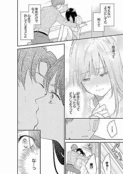Anata no Otto, Netotte masu. ~Shinya no Esthe de Nurunuru Sounyuu 21-38