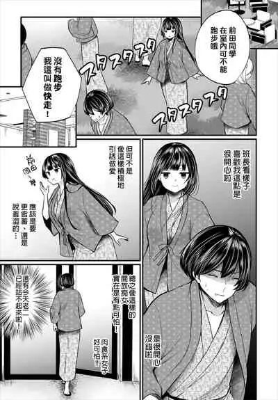 [Mareo] Jimiko no Uraaka o Hakken shitara Bitch datta!? Ch.7-11 | 發現了不起眼女孩的秘密帳號原來是個碧池阿!? 第7-11話 [Chinese] [禁漫漢化組]