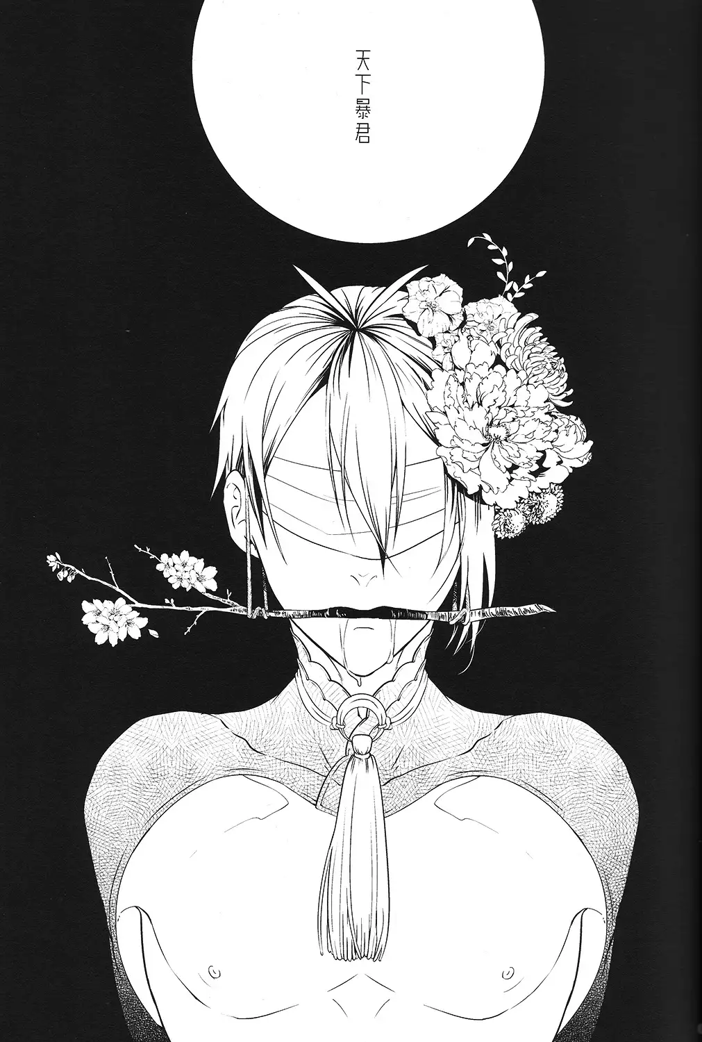 Tenka boukun – Touken Ranbu dj