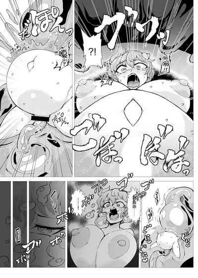 [Hadairo Rooibos Tea (Pandain)] Slime Naedoko Komeiji Satori (Touhou Project) [Chinese] [Digital]