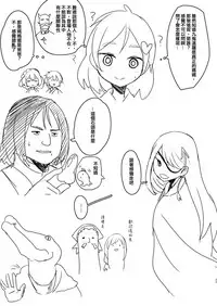 [Delta Blade (Sumiyao)] Mob ga Nani ya Nanka de (Rolling Girls) [Chinese] [沒有漢化] [Digital]