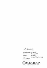 (C92) [Poyopoyosky (Saeki Sora)] Eromanga Sensei no Shiryou ni Natte Ippai Pakopako Suru Hon (Eromanga Sensei)