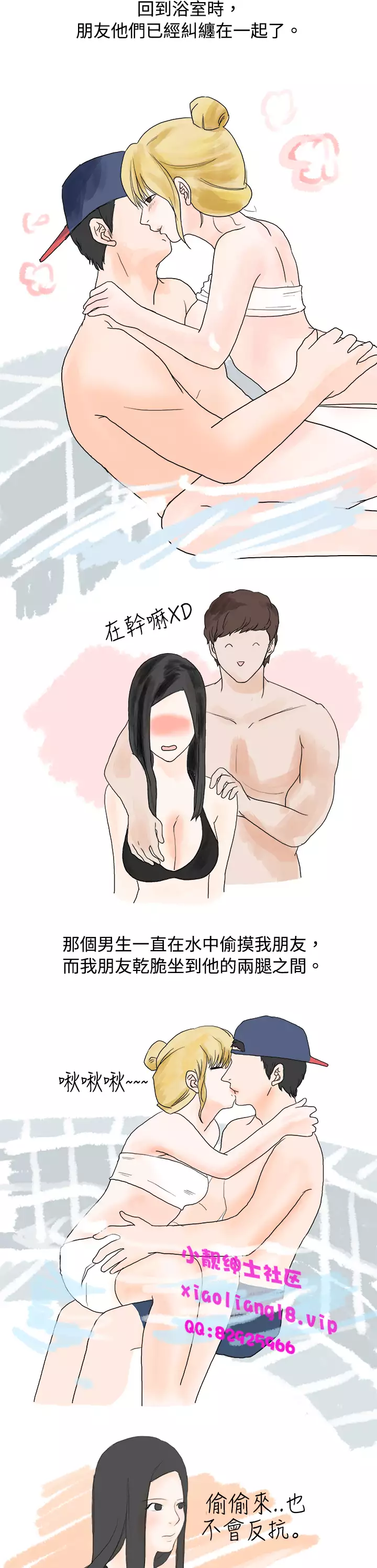 中文韩漫 秘密Story 第一季 Ch.1-15