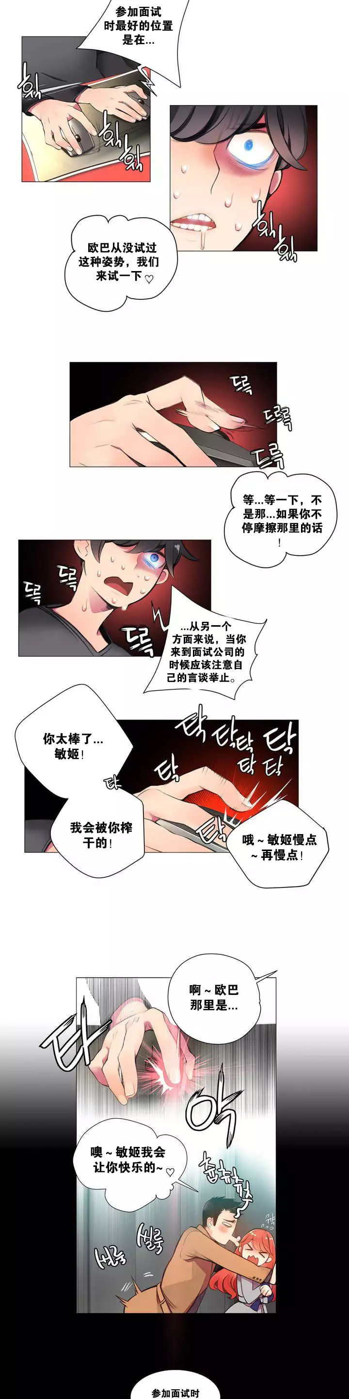 Lilith`s Cord | 莉莉丝的脐带 Ch.1-39
