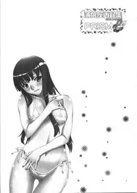 (C74) [KABAYAKIYA (Unagimaru)] Kabayakiya Sairokushuu PRISM (Various)