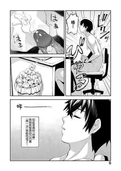 Isekai Kita node Sukebe Skill de Zenryoku Ouka Shiyou to Omou | 既然來到異世界就用好色技能盡其所能的謳歌人生 特装版