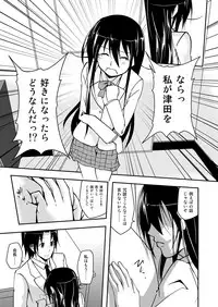 [Da_pomb no Tokoro (Kenmomen)] ＊＊＊＊＊＊＊＊＊! 1 (Seitokai Yakuindomo) [Digital]