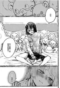 Futari de Dekiru mon! | 兩個人就做得到!