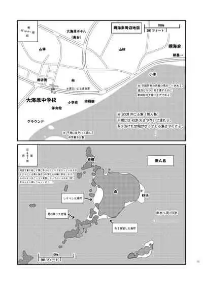 [Viva Mikinosuke (Katazaki Miki)] Take me to the Paradise! 4 (Inazuma Eleven) [Digital]