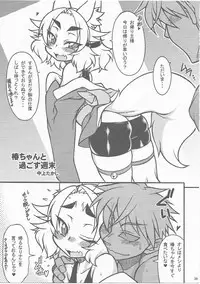 (C89) [Kuzunoha (Yumano Yuuki, Nakagami Takashi)] Yourou no Yu