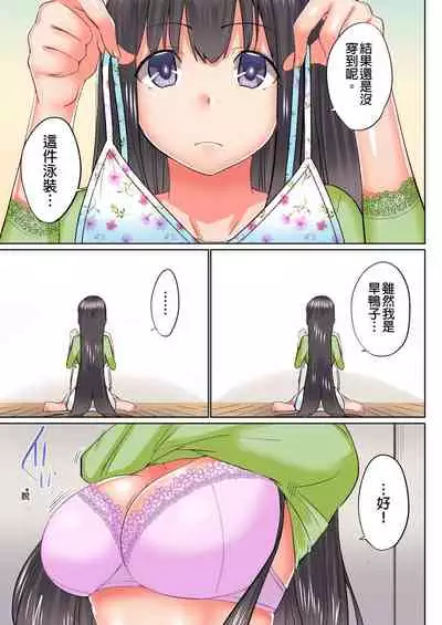 [Kaiduka] Jitsu wa Ima Haittemasu.... Ofuro de Onii-chan no Katai Are ga... | 在洗澡時哥哥的那個…堅挺的東西正在我的裡面… Ch. 14-21 [Chinese]