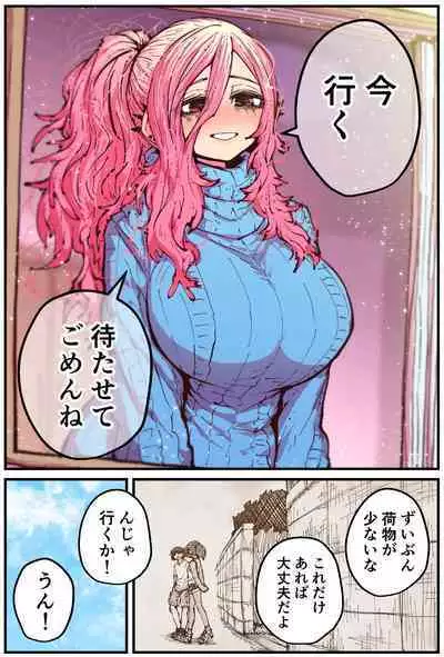 Jimoto ni Kaettekitara Osananajimi ga Kowareteta