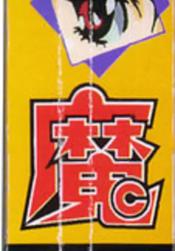COMIC Tenma 1998-07