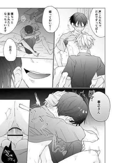 Yuurei Shoshinsha ni Natsukaremashita 3