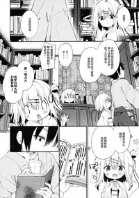 [Cocoa Holic (Yuizaki Kazuya)] Onnanoko no Mayu -Satsuki Yosowoi- [Chinese] [绅士仓库汉化] [Digital]