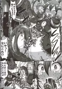 (C91) [Kleitos (Ryunosuke)] Shokushufuku de Mugen Zecchou ~Nue-chan Eikyuu Naedoko Jigoku~ (Touhou Project)