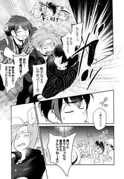 Hattenba de Deatte Dekita Toshishita no Koibito ga Are Izonshou kamo Shirenai.