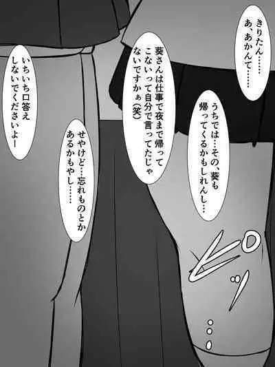 [Sazameki Dori (Sazameki)] Kiritan ni Kiri-chinpo ga Haetanode, Zun-neesama to Sonota no Onaho Voiro-domo wo Buchiokasimasu (VOICEROID)