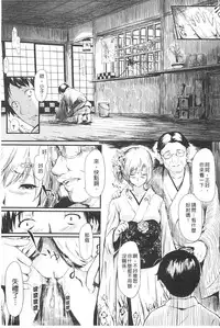 [Shiki Takuto] Tokoharu no Shoujo-tachi | 常春的少女們啊 [Chinese]