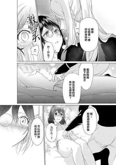 [Amano nae] shirohebisama no dekiai morumotto ~ kohaku OL wa i sekai de midarana keiyaku o…~ | 白蛇大人的溺爱试验~苦命OL在异世界缔结了淫荡契约…~ 1-2 [Chinese] [莉赛特汉化组]