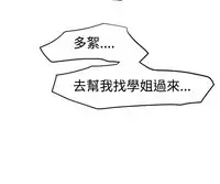 Desire King 欲求王 Ch.41~48 [Chinese]