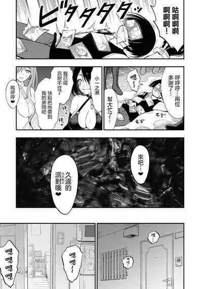 Ingoku Danchi | 淫獄小區 2