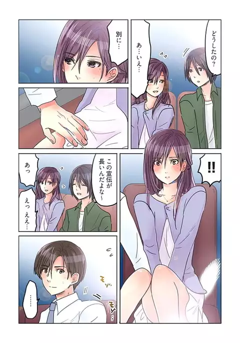 Desk no Shita de, Ai o Sakebu ~Aimai de Ibitsu na Futari~ 2