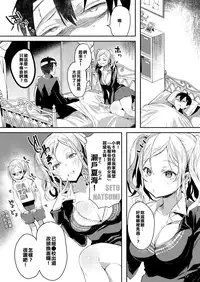 [Iroito] Meshimase Imouto Gal à la mode (COMIC ExE 06) [Chinese] [低端人口賤民漢化] [Digital]