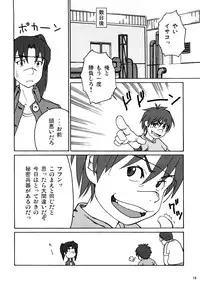 (C73) [Blind hope (Mashi Yumaro)] Keikoku Amasawa Yuuko to no Setsuzoku ni Shippai Shimashita (Dennou Coil)