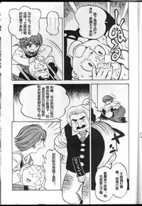 (C59) [Housoutou (Tagro)] Watou-san to Issho (Mitsume ga Tooru, FLCL) [Chinese] [超能汉化组]