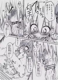 (C79) [Marked-two (Maa-kun)] Gensoukyou no Utage (Ge) (Touhou Project)