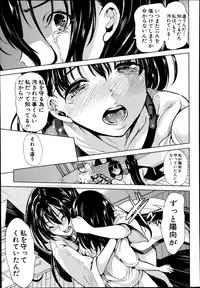 [Yabitsu Hiro] Midara no Kuni Ch.1-4 (Complete)