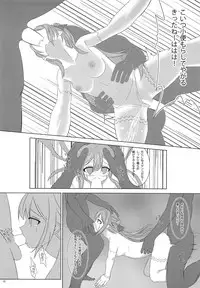 (C95) [sakrarinon (Sakura Rino)] Unicorn, Warui Ko ni Nacchatta (Azur Lane)
