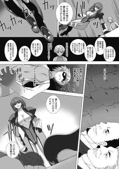 Taimanin Asagi Hajigyaku no Ankokuyuugi THE COMIC