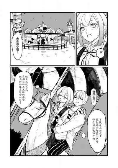 [Suitcho] Horage sekai ni tensei shitara satsujinki no oshi gaita | 转生恐怖游戏遇见我推的杀人鬼 Ch. 1-2 [Chinese] [莉赛特汉化组]