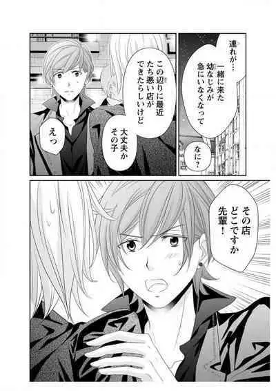 Ero ◆ Meruhen Aoi Tori 1-10